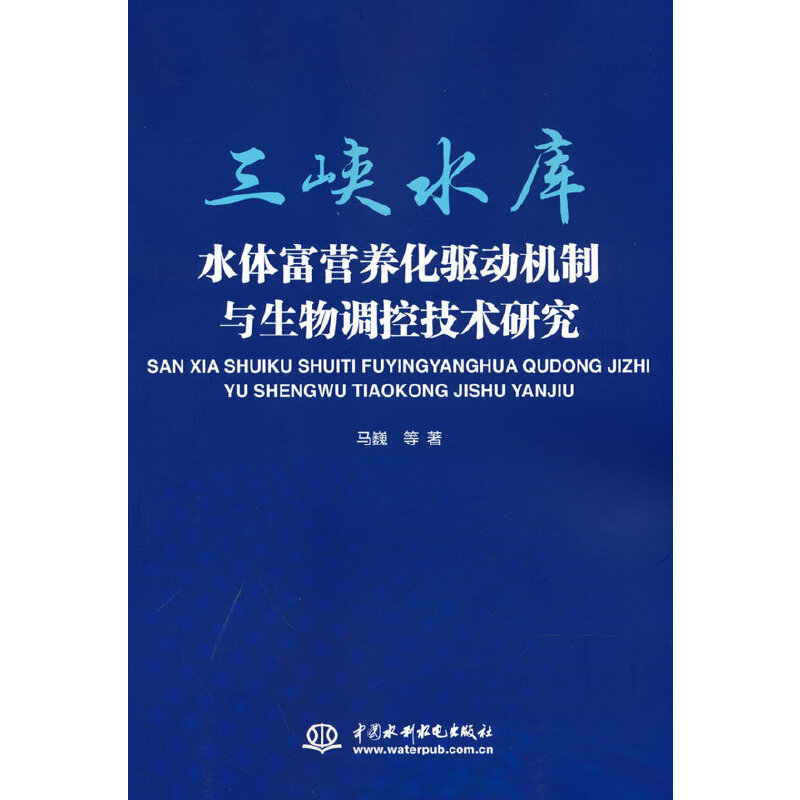 ���{ˮ��ˮ�w���I�B(y��ng)���(q��)�әC���c�����{(di��o)�ؼ��g(sh��)�о�