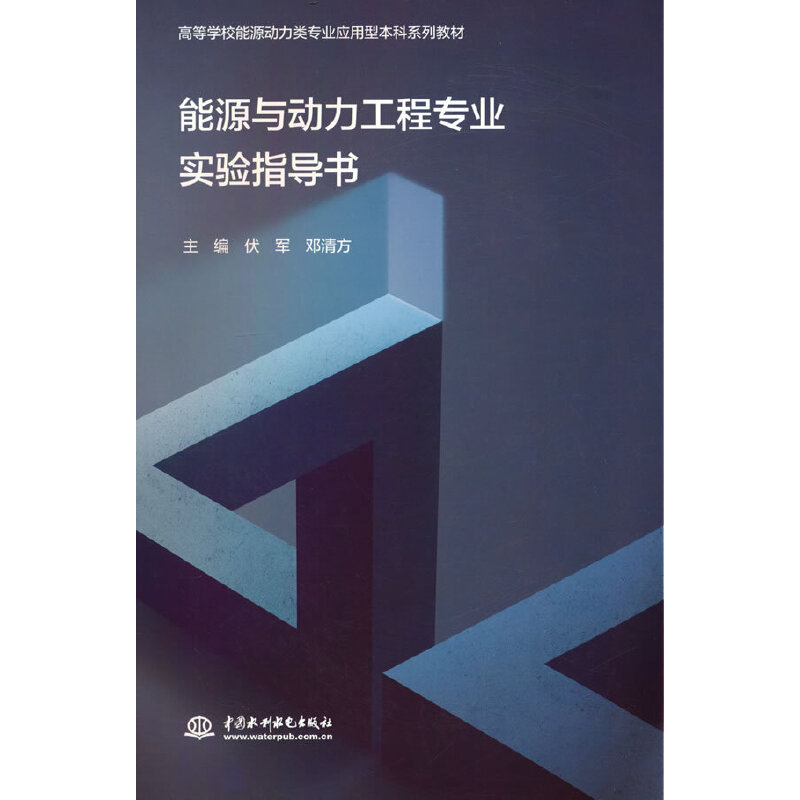 ��Դ�c��(d��ng)�����̌��I(y��)��(sh��)�(y��n)ָ��(d��o)�����ߵȌW(xu��)У��Դ��(d��ng)����I(y��)��(y��ng)���ͱ���ϵ�н̲ģ�