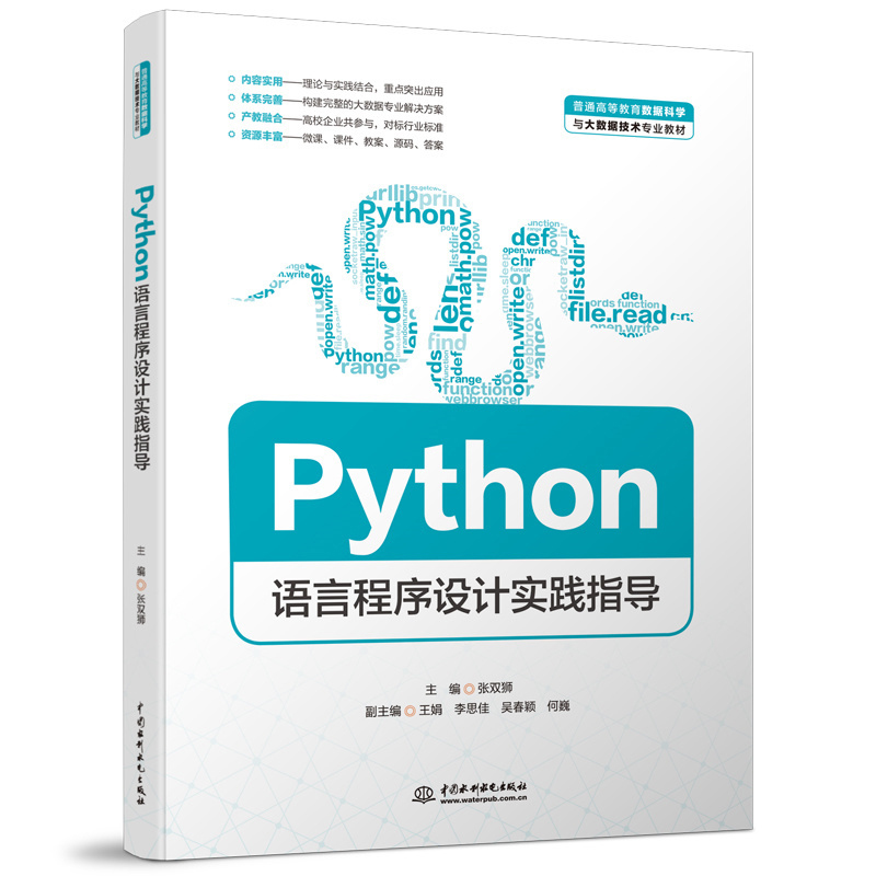 Python�Z(y��)�Գ����O(sh��)Ӌ(j��)��(sh��)�`ָ��(d��o)����ͨ�ߵȽ�����(sh��)��(j��)�ƌW(xu��)�c��(sh��)��(j��)���g(sh��)���I(y��)�̲ģ�