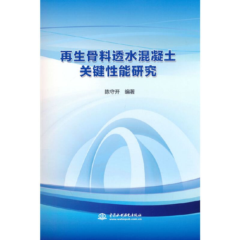 ��������͸ˮ�������P(gu��n)�I�����о�