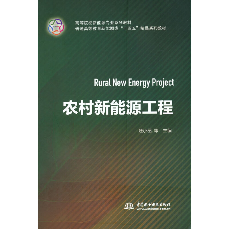 �r(n��ng)������Դ���̣��ߵ�ԺУ����Դ���I(y��)ϵ�н̲� ��ͨ�ߵȽ�������Դ�ʮ���塱��Ʒϵ�н̲ģ�