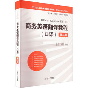 �̄�Ӣ�Z���g�̳̣����g���������棩��ETTBL�̄�Ӣ�Z���gȫ���y(t��ng)һ��ԇָ��ϵ�н̲ģ�