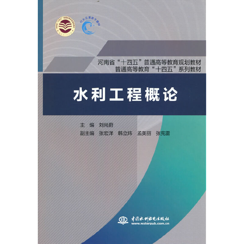 ˮ�����̸�Փ������ʡ��ʮ���塱��ͨ�ߵȽ���Ҏ(gu��)���̲� ��ͨ�ߵȽ�����ʮ���塱ϵ�н̲ģ�