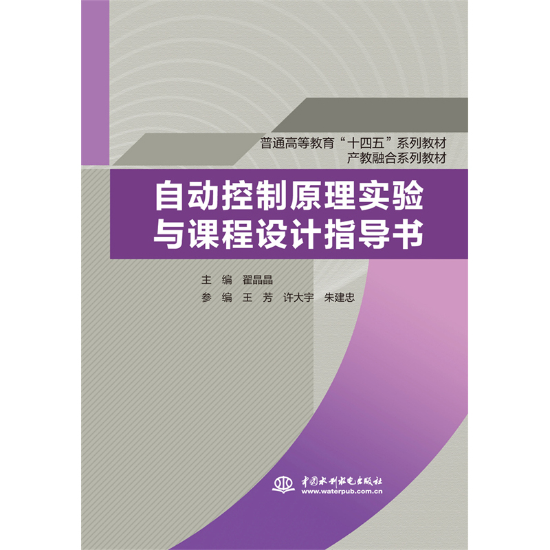 �Ԅӿ���ԭ�팍(sh��)�(y��n)�c�n���O(sh��)Ӌָ��(d��o)������ͨ�ߵȽ�����ʮ���塱ϵ�н̲� �a(ch��n)���ں�ϵ�н̲ģ�