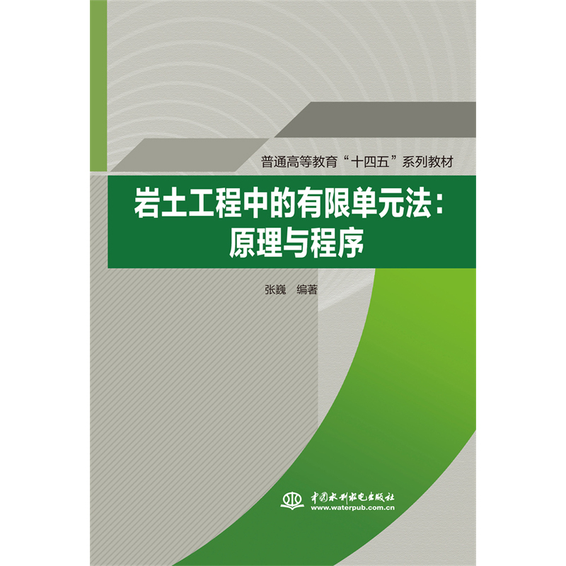 �r�������е����ކ�Ԫ����ԭ���c������ͨ�ߵȽ�����ʮ���塱ϵ�н̲ģ�