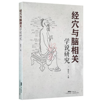 ��(j��ng)Ѩ�c�X���P(gu��n)�W(xu��)�f�о�