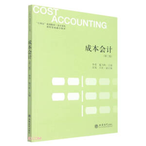 �ɱ���(hu��)Ӌ(j��)