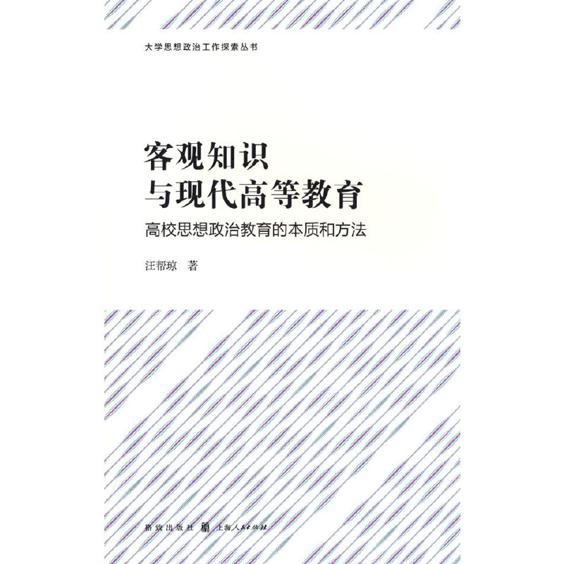 ���^֪�R(sh��)�c�F(xi��n)���ߵȽ���������У˼�����ν����ı��|(zh��)�ͷ���