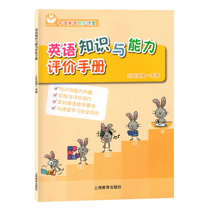 Ӣ�Z֪�R�c�����u�r�փ����꼉��һ�W��