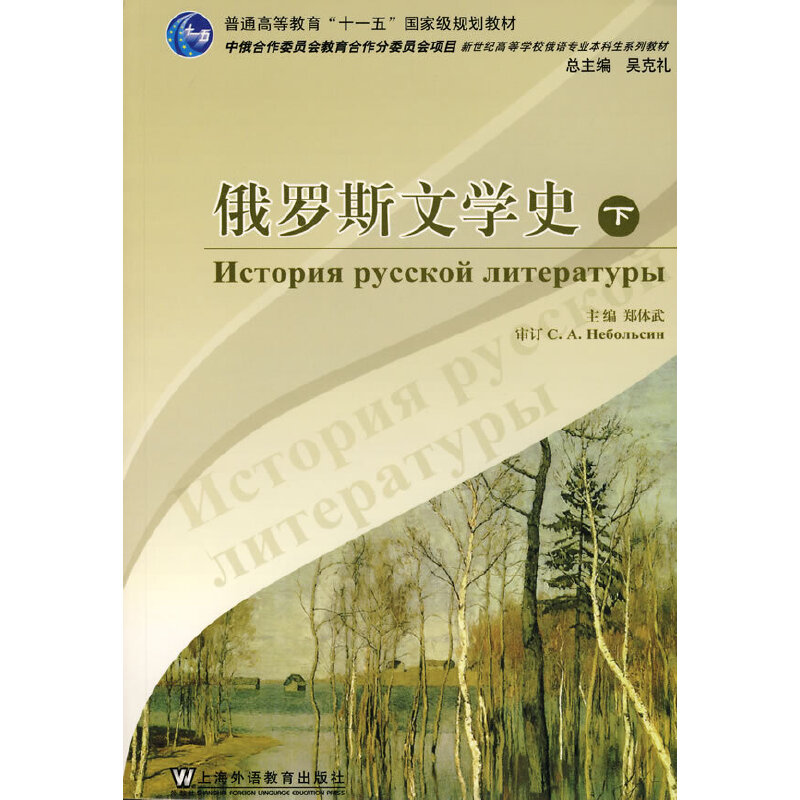 ���_˹�ČWʷ(��)(���Z���I(y��)�������̲�)