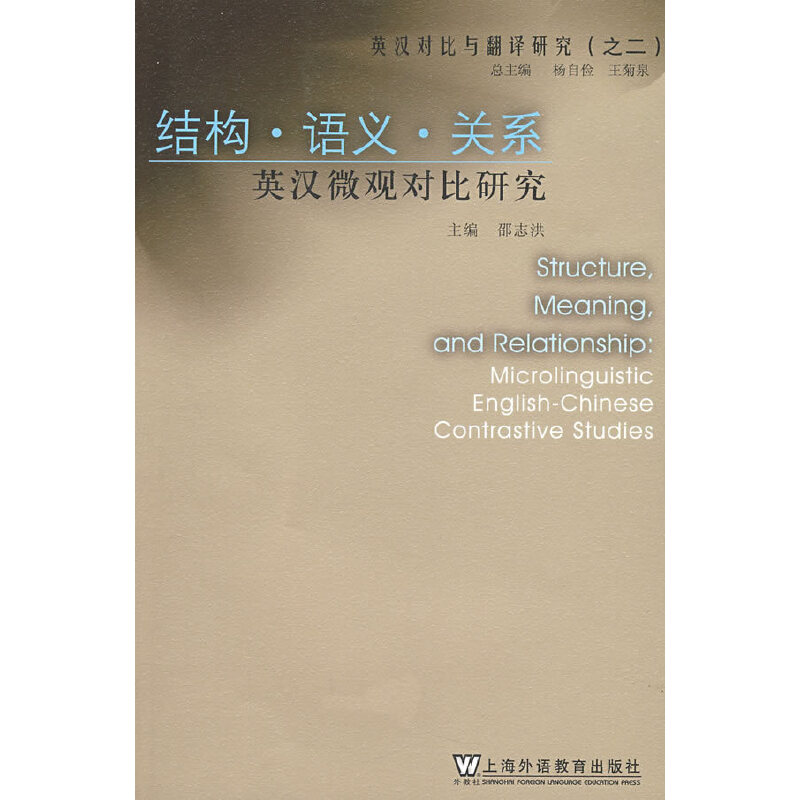 Ӣ�h�����c���g�о����Y(ji��)��(g��u)���Z�x���P(gu��n)ϵ��Ӣ�h΢�^�����о�