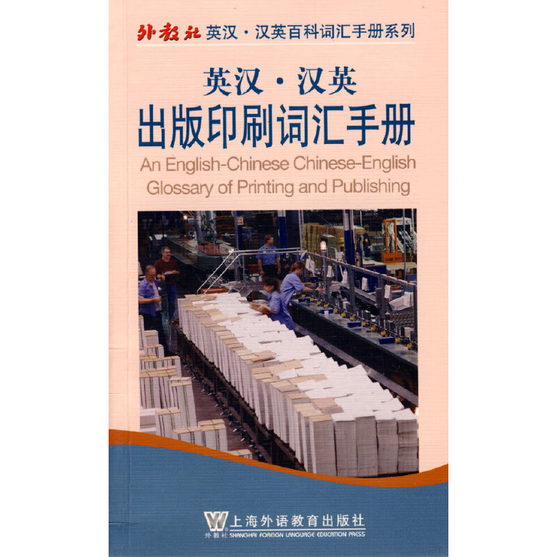 Ӣ�h�hӢ����ӡˢ�~�R�փ�