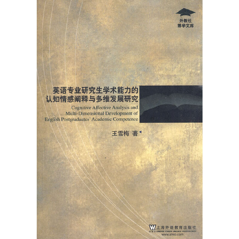 Ӣ�Z(y��)���I(y��)�о����W(xu��)�g(sh��)�������J(r��n)֪����U��c��S�l(f��)չ�о�