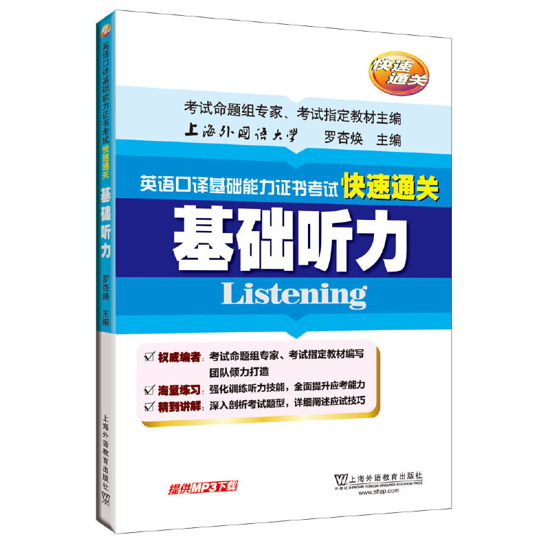 Ӣ�Z���g���A(ch��)�����C����ԇ����ͨ�P(gu��n)�����A(ch��) ������mp3���d��