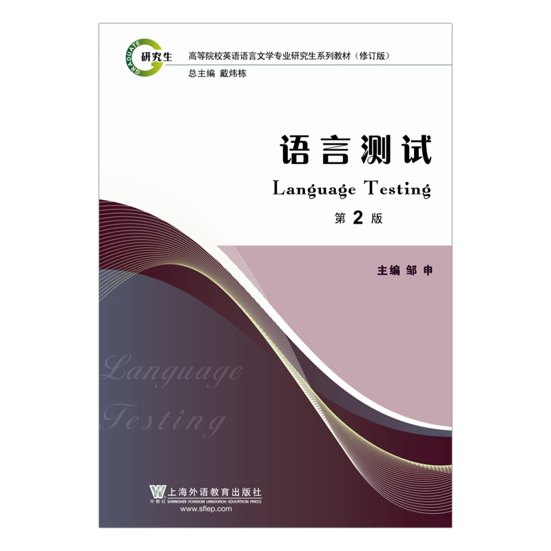 Ӣ�Z�Z���ČW(xu��)���I(y��)�о����̲���ӆ�棺�Z�Ԝy(c��)ԇ����2�棩