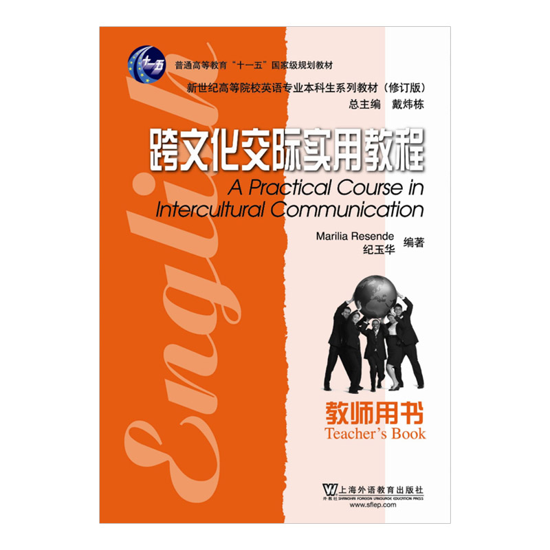 Ӣ�Z���I(y��)�������̲���ӆ�棺���Ļ����H��(sh��)�ý̳� �̎��Õ�