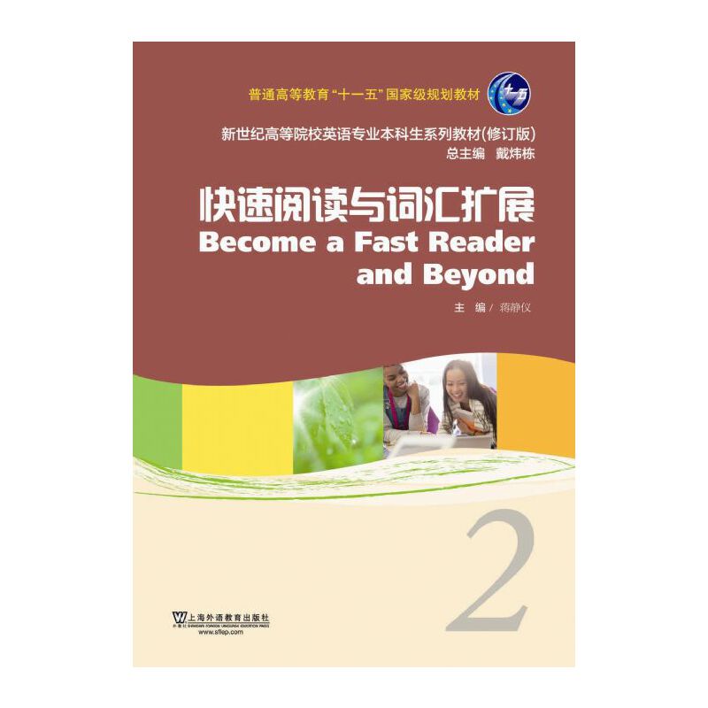 �����o(j��)�ߵ�ԺУӢ�Z���I(y��)�������̲ģ�ʮ���壩������x�c�~�R�U(ku��)չ 2