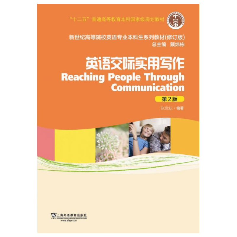 �����o(j��)�ߵ�ԺУӢ�Z���I(y��)�������̲ģ�ʮ���壩Ӣ�Z���H���Ì�������2�棩