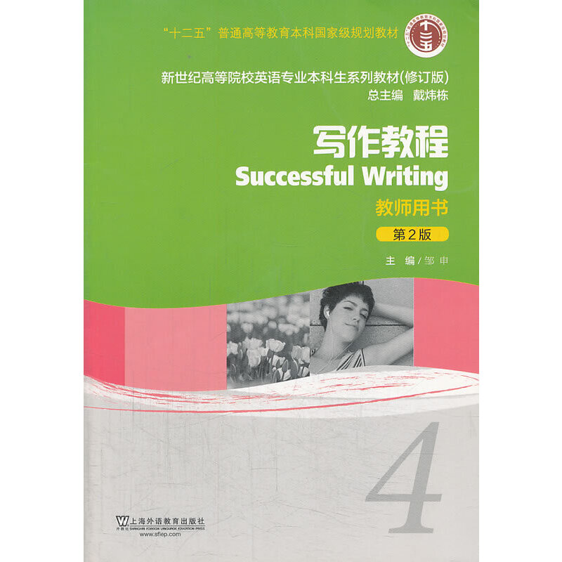 �����o(j��)�ߵ�ԺУӢ�Z(y��)���I(y��)�������̲ģ�ʮ���壩�����̳̣���2�棩4 �̎��Õ�(sh��)