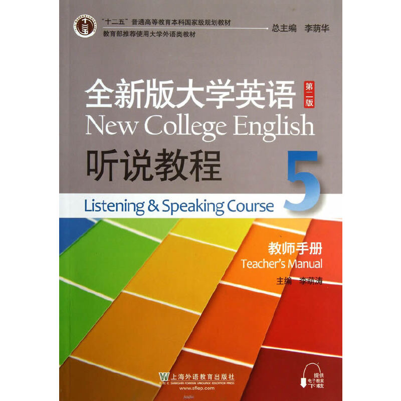 ȫ�°��W(xu��)Ӣ�Z�ڶ��棨ʮ���壩�� �f�̳�5�̎��փ�