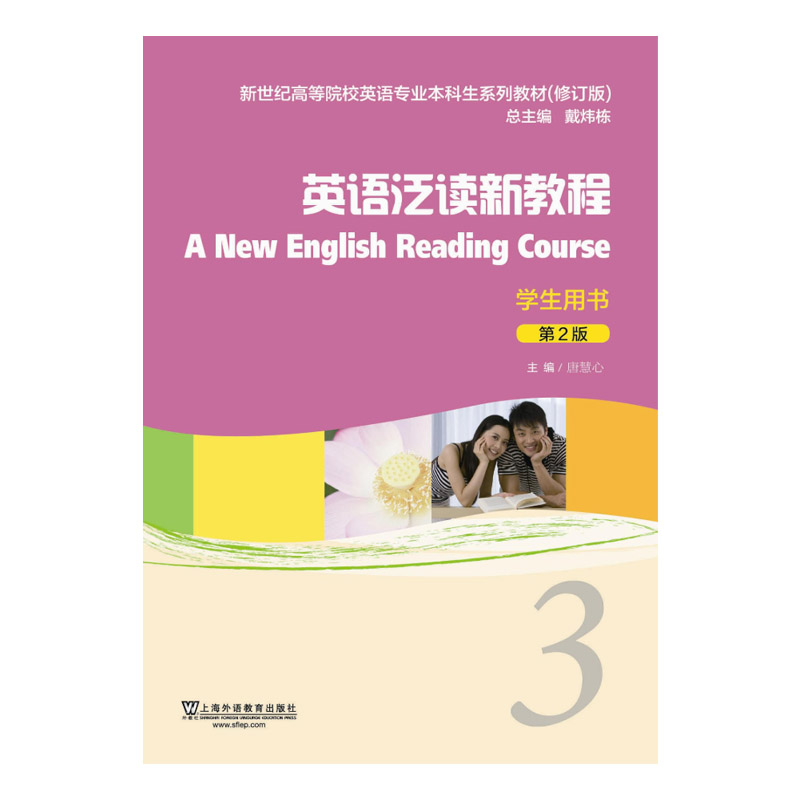 Ӣ�Z(y��)���I(y��)�������̲ģ���ӆ�棩Ӣ�Z(y��)���x�½̳̣���2�棩3�W(xu��)���Õ�