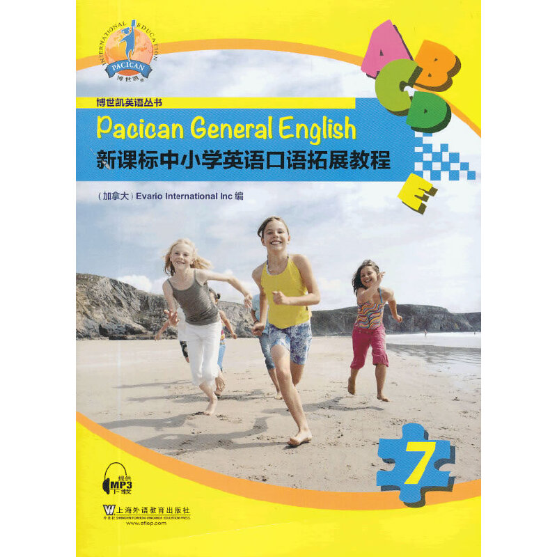 ���n��(bi��o)��С�W(xu��)Ӣ�Z(y��)���Z(y��)��չ�̳� ��7��(c��)����mp3���d��