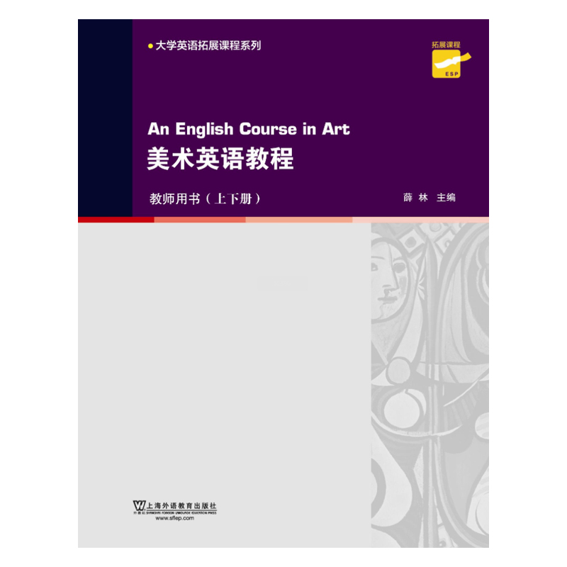 ��W(xu��)Ӣ�Z��չ�n��ϵ�У����g(sh��)Ӣ�Z�̳� �̎��Õ��������£�