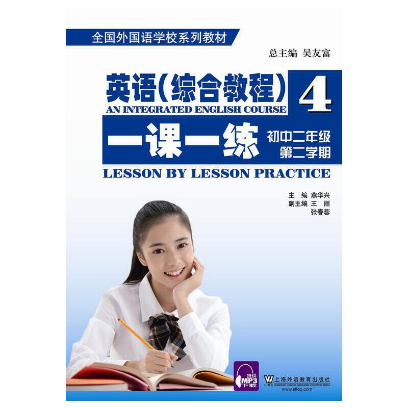 Ӣ�Z��ȫ������Z�WУϵ�н̲ģ��C�Ͻ̳�һ�nһ�� ����/�ڶ��W�ڣ���mp3���d��