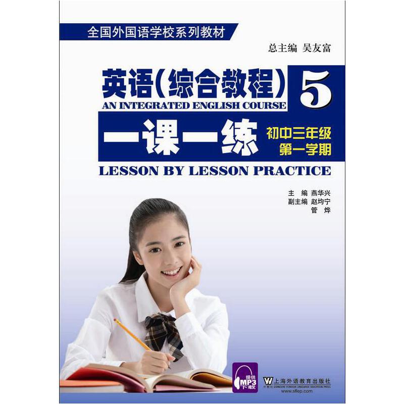 Ӣ�Z(y��)��ȫ��(gu��)���(gu��)�Z(y��)�W(xu��)Уϵ�н̲ģ��C�Ͻ̳�һ�nһ�� ����/��һ�W(xu��)�ڣ���mp3���d��