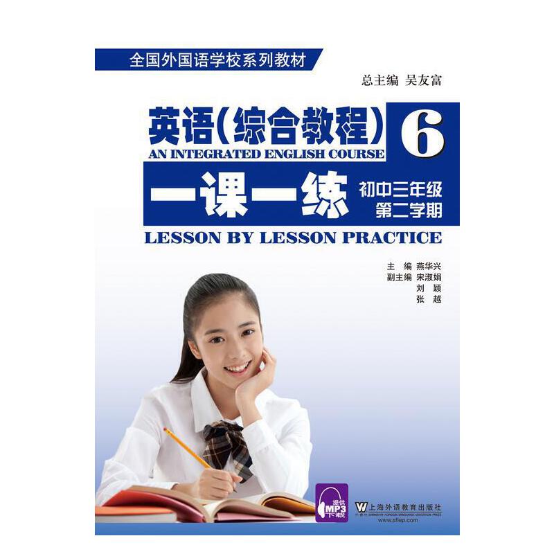 Ӣ�Z(y��)��ȫ��(gu��)���(gu��)�Z(y��)�W(xu��)Уϵ�н̲ģ��C�Ͻ̳�һ�nһ�� ����/��