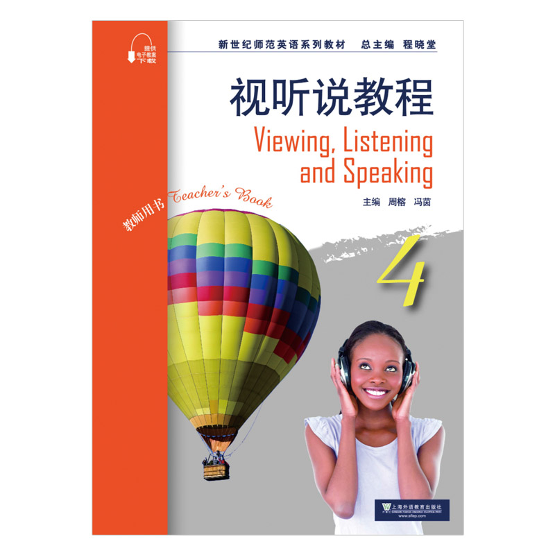 �����o(j��)����Ӣ�Zϵ�н̲ģ�ҕ �f�̳�4�̎��Õ������W(w��ng)�j(lu��)���d��