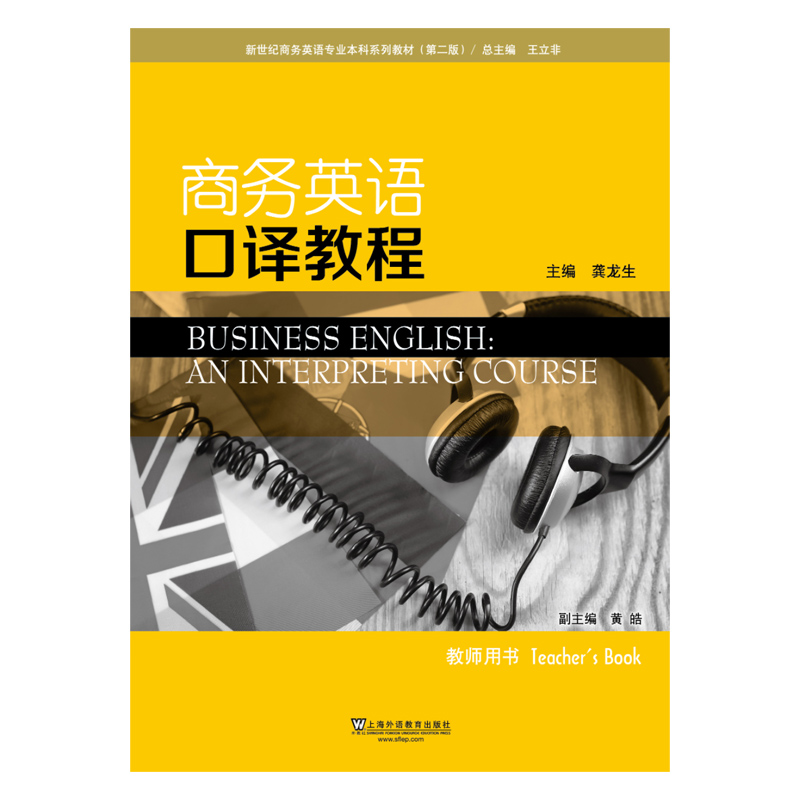 �����o(j��)�̄�(w��)Ӣ�Z���I(y��)����ϵ�н̲ģ���2�棩�̄�(w��)Ӣ�Z���g�̳� �̎��Õ���һ��һ�a��