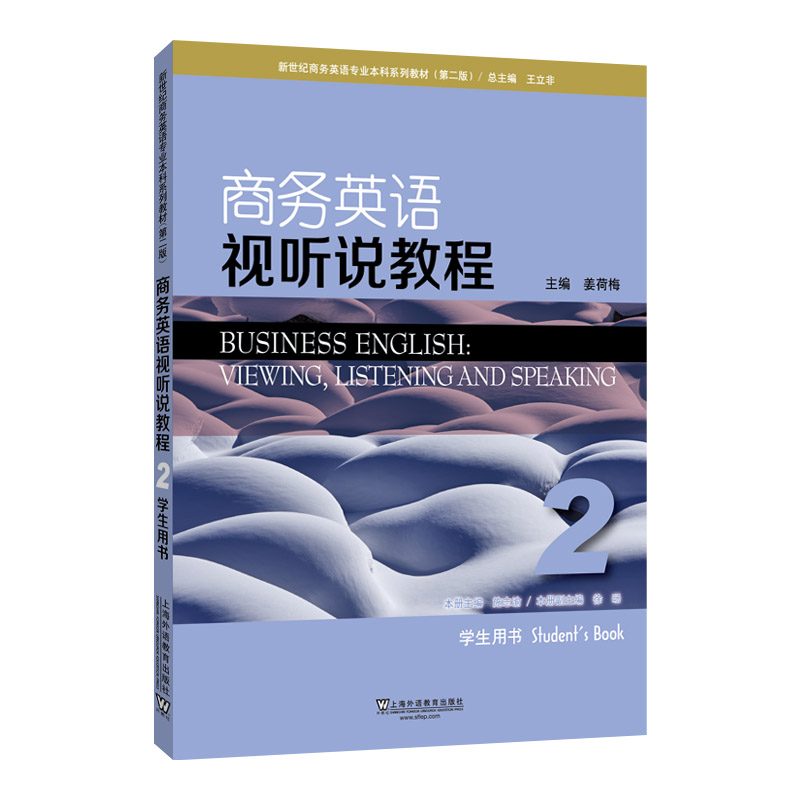 �����o(j��)�̄�(w��)Ӣ�Z(y��)���I(y��)����ϵ�н̲ģ���2�棩�̄�(w��)Ӣ�Z(y��)ҕ (t��ng)�f(shu��)�̳�2�W(xu��)���Õ�(sh��)