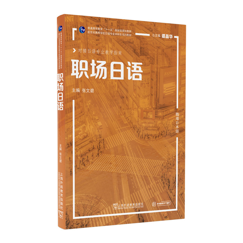 �����o(j��)�̄�(w��)Ӣ�Z(y��)��(zhu��n)�I(y��)����ϵ�н̲ģ���2�棩�̄�(w��)Ӣ�Z(y��)ҕ (t��ng)�f(shu��)�̳�3�̎��Õ�(sh��)��һ��(sh��)һ�a��