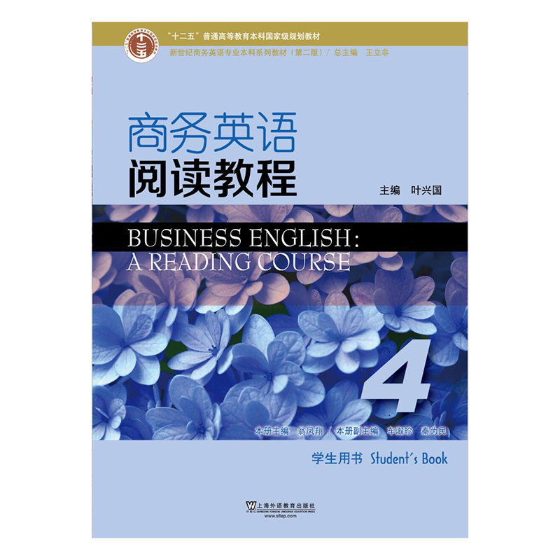 �����o�̄�Ӣ�Z���I(y��)����ϵ�н̲ģ���2�棩�̄�Ӣ�Z��x�̳�4�W���Õ�