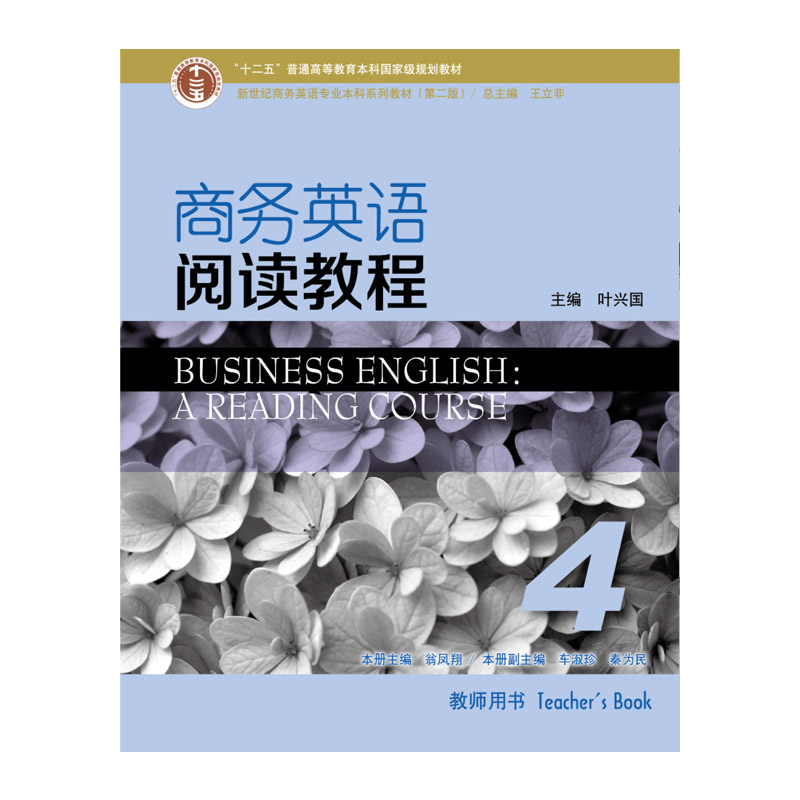 �����o(j��)�̄�(w��)Ӣ�Z(y��)���I(y��)����ϵ�н̲ģ���2�棩�̄�(w��)Ӣ�Z(y��)��x�̳�4�̎��Õ�