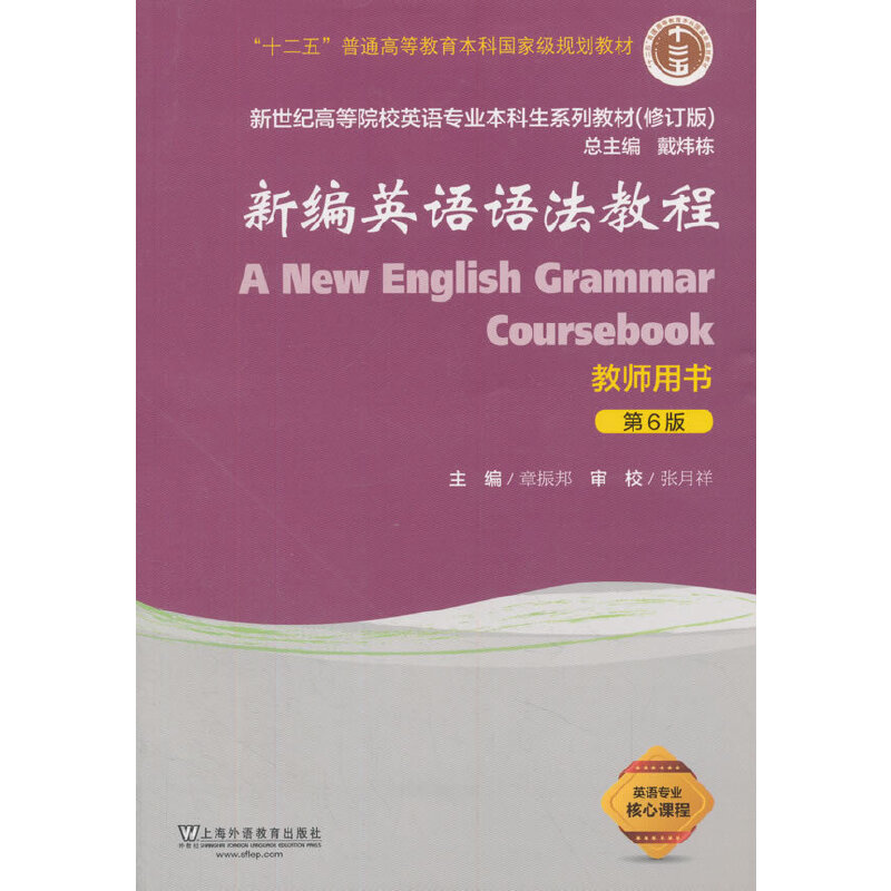 �¾�Ӣ�Z�Z���̳̣���6�棩�̎��Õ�