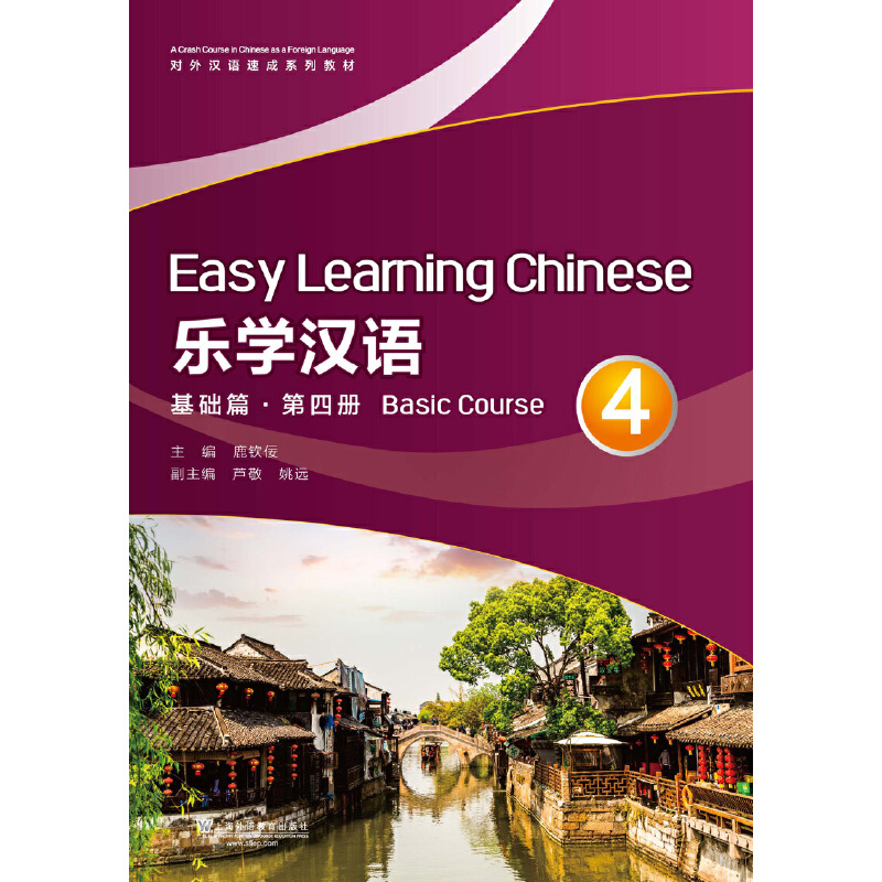 ����h�Z�ٳ�ϵ�н̲� ���W(xu��)�h�Z ���A(ch��)ƪ ��4�ԣ����W(w��ng)�j(lu��)���d��