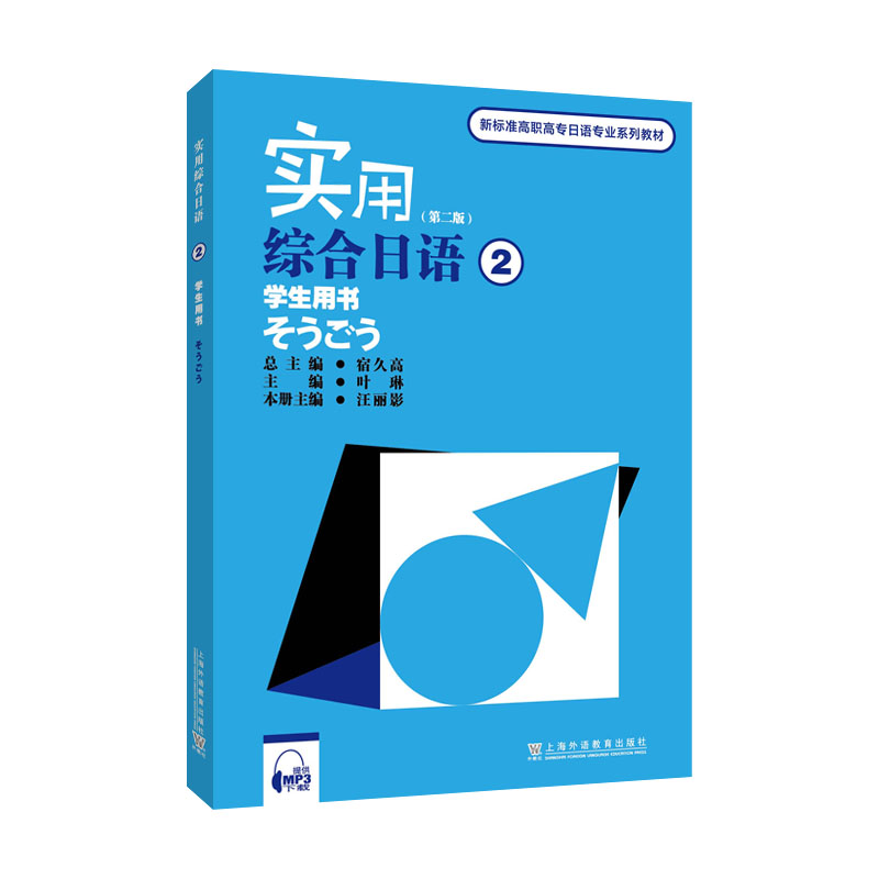 ��(bi��o)��(zh��n)���ߌ����Z(y��)���I(y��)ϵ�н̲ģ���(sh��)�þC�����Z(y��)2�W(xu��)���Õ�(sh��)���ڶ��棩����mp3���d��