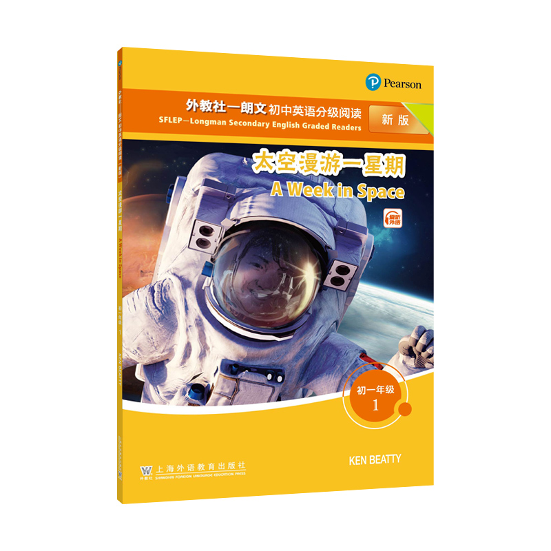 ����硪�����ĳ���Ӣ�Z(y��)�ּ�(j��)��x���°棩 ��һ�꼉(j��) 1 ̫������һ����