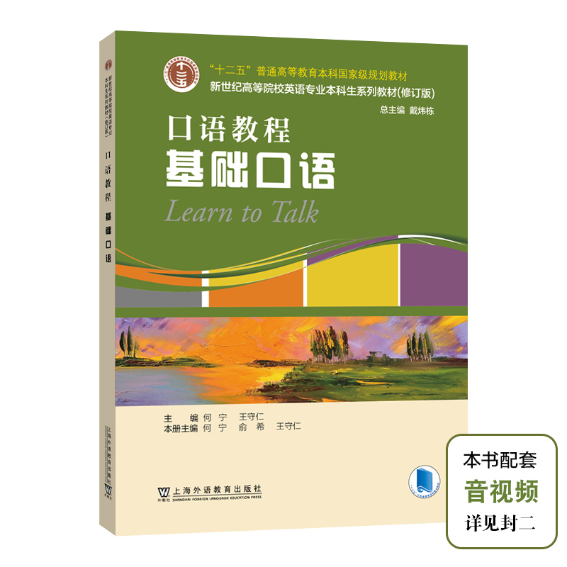 �����o�ߵ�ԺУӢ�Z���I(y��)������ϵ�н̲ģ���ӆ�棩�����Z�̳� ���A���Z