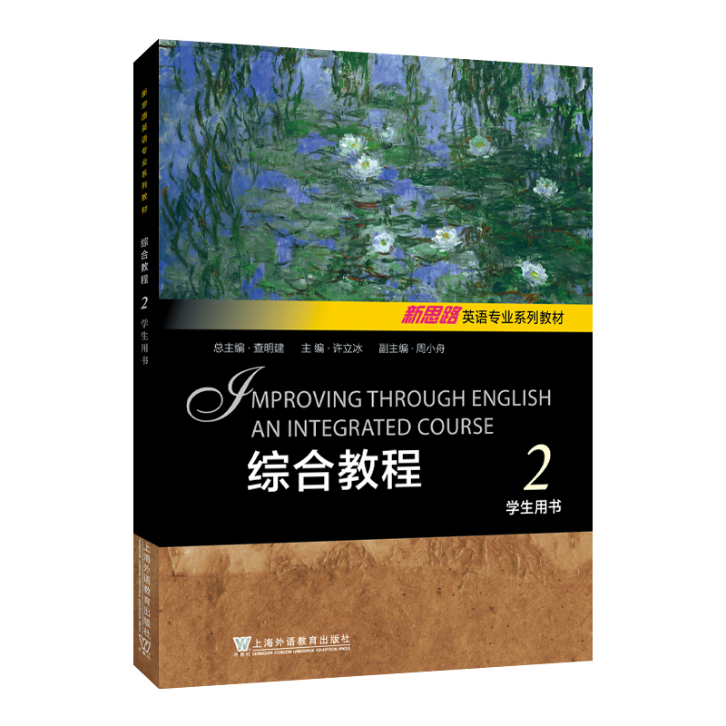 ��˼·Ӣ�Z���I(y��)ϵ�н̲ģ��C�Ͻ̳� 2 �W(xu��)���Õ�