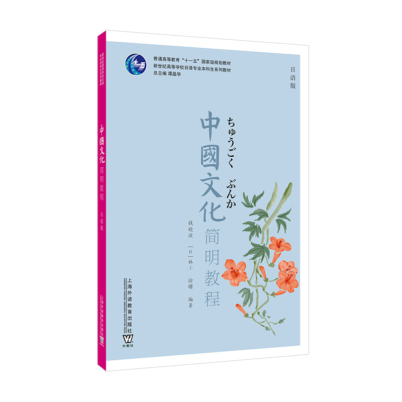 �����o�ߵȌWУ���Z���I(y��)������ϵ�н̲ģ��Ї��Ļ������̳̣����Z�棩