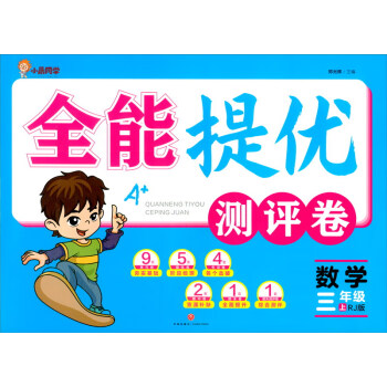 ��(sh��)�W(xu��)��3��RJ�棩/ȫ���პ(y��u)�y(c��)�u(p��ng)��