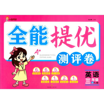 Ӣ�Z(y��)��3��RJ�棩/ȫ���პ(y��u)�y(c��)�u(p��ng)��