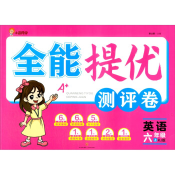 Ӣ�Z(y��)��6��RJ�棩/ȫ���პ(y��u)�y(c��)�u(p��ng)��