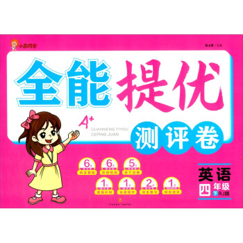 Ӣ�Z(y��)��4��RJ�棩/ȫ���პ(y��u)�y(c��)�u(p��ng)��