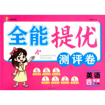 Ӣ�Z(y��)��4��RJ�棩/ȫ���პ(y��u)�y(c��)�u(p��ng)��