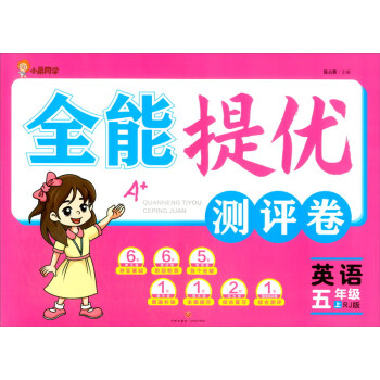 Ӣ�Z(y��)��5��RJ�棩/ȫ���პ(y��u)�y(c��)�u(p��ng)��