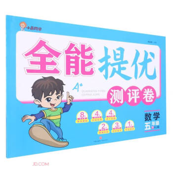 ��(sh��)�W(xu��)(5��RJ��)/ȫ���პ(y��u)�y(c��)�u(p��ng)��